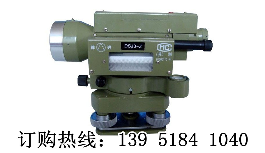 南京自動(dòng)安平激光水準(zhǔn)儀 DSJ3-Z