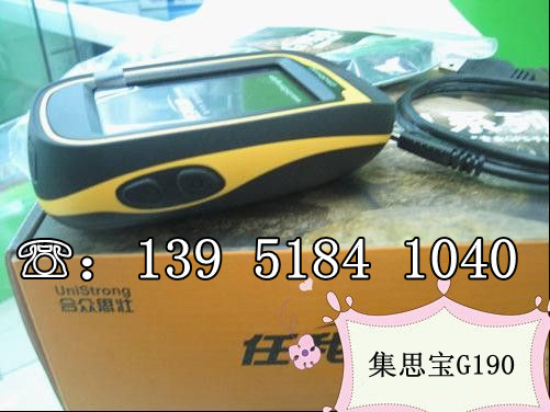 集思寶 合眾思?jí)?G190 190 GPS 數(shù)據(jù)采集 電子羅盤 攝像頭
