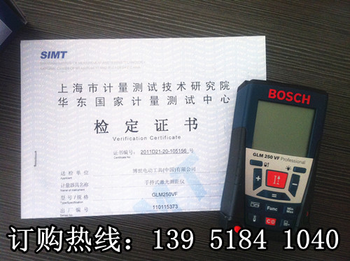 德國(guó)博世測(cè)距儀 GLM250VF