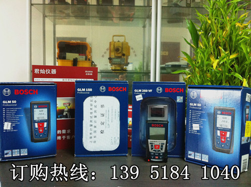 遠(yuǎn)距離高精度測(cè)距儀 博世GLM150
