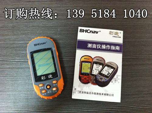 BHCnav彩途A8測(cè)畝儀,坡地面積測(cè)量?jī)x 彩途手持GPS