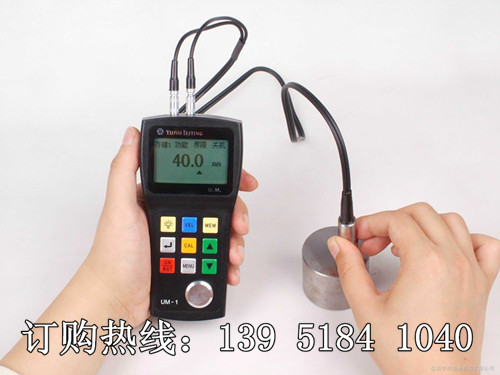 UM-2/UM-2D超聲波測(cè)厚儀