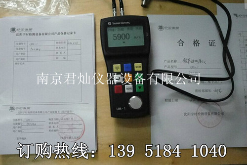UM-3精密測(cè)厚儀 UM-3超聲波測(cè)厚儀