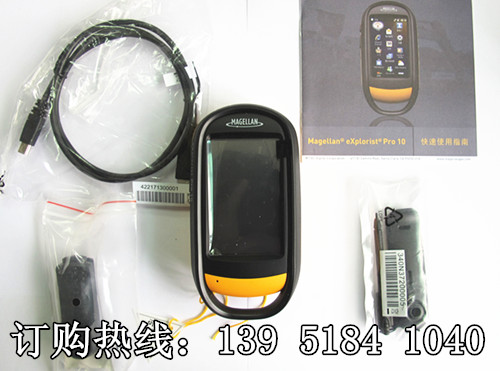 麥哲倫 探險家PRO10 手持GPS接收機(jī)/數(shù)據(jù)采集器