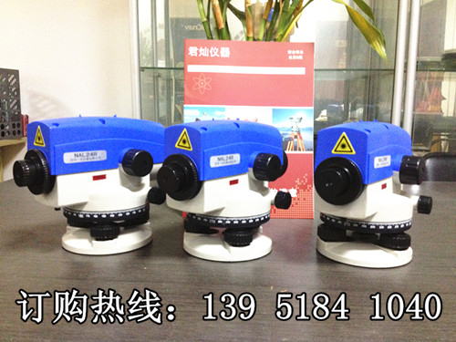 蘇州一光水準儀 蘇光NAL-24R 激光水準儀、自動安平水準儀