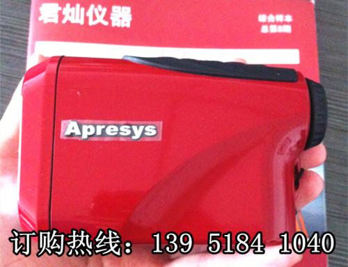 Apresys艾普瑞Pro550 測(cè)距儀