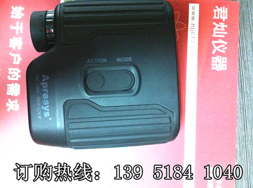 2000米測(cè)距儀 艾普瑞PRO2000 精度50厘米