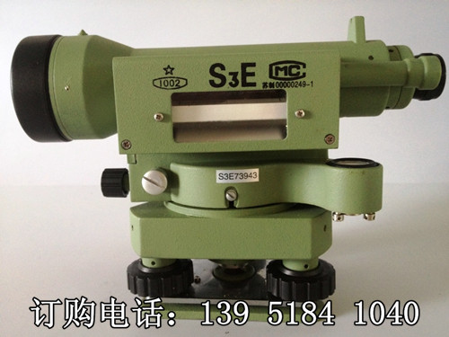 南京1002廠光學(xué)水準儀 S3型水準儀