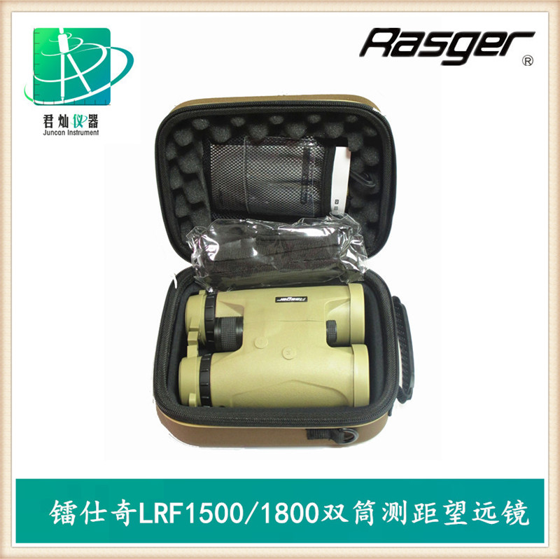 鐳仕奇LRF1500、LRF1800激光測距儀 價格