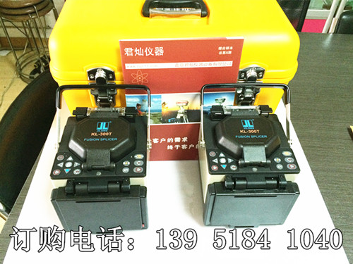 南京吉隆KL-360光纖熔接機 使用方法、含稅價格